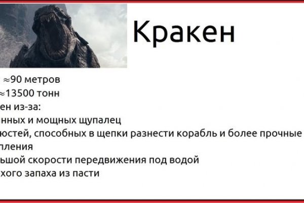 Украли аккаунт на кракене даркнет