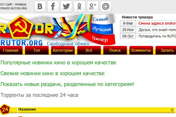 Кракен даркнет сайт