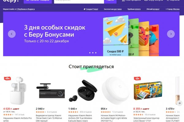 Как вернуть аккаунт на кракене