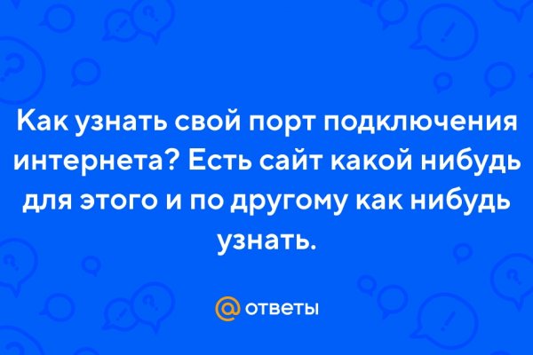 Как отличить оригинальный сайт кракена